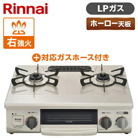 楽天市場 据置型ガスコンロ 人気ランキング1位 売れ筋商品 楽天市場 据置型ガスコンロ 人気ランキング1位 売れ筋商品